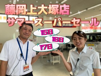 ７月１５日・１６日・１７日はアリーナ藤岡上大塚のサマースーパーセール！！特別な３日間！！ハスラー試乗会もやってます！愛車無料点検もご予約お待ちしております！